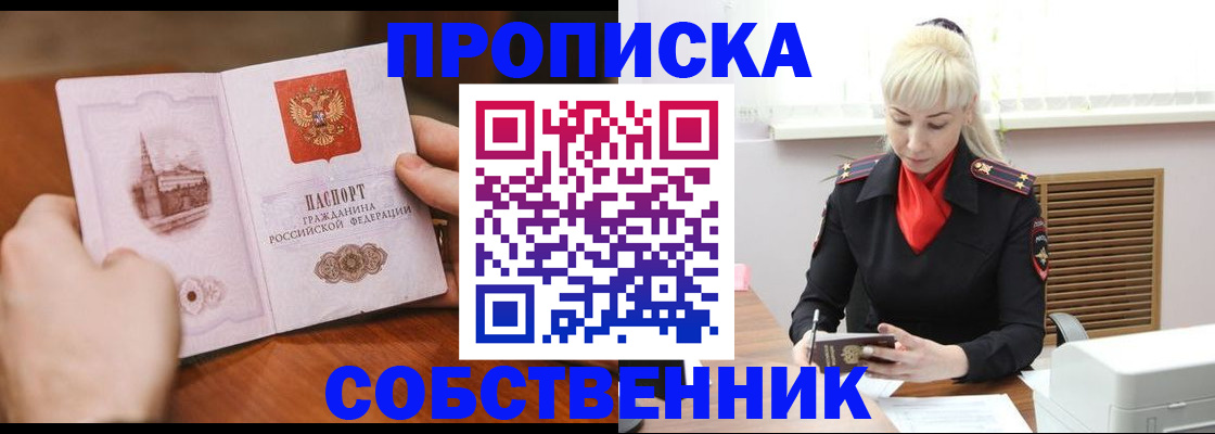 миграционный учет в Татарске